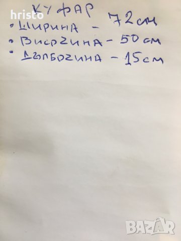 НОВ Куфар за ръчен багаж КОЖЕН ,Класик За колекция или ползване, снимка 5 - Куфари - 36900396