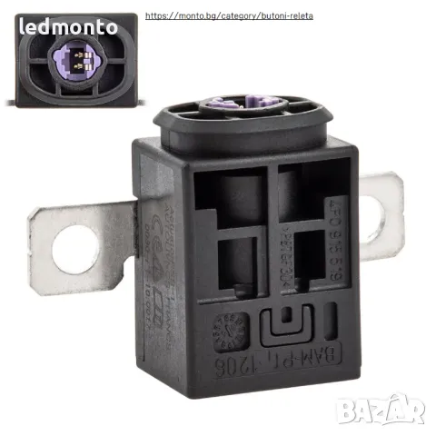 Предпазител за Батерия срещу Претоварване за Audi A6L, Q5, A7, VW Touareg, Skoda 4F0915519 monto.bg, снимка 5 - Части - 49890555