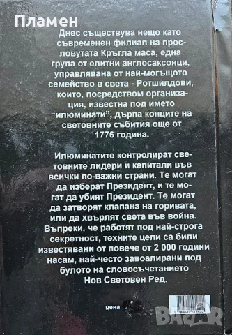 Кукловодите Дейвид Алън , снимка 3 - Други - 49301671