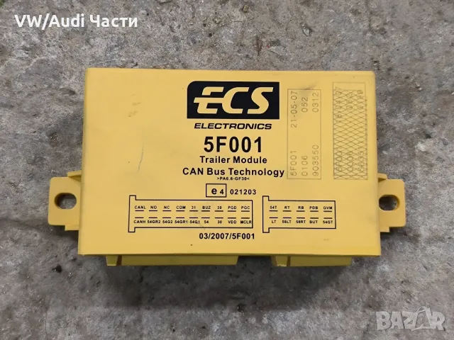 Модул теглич за Голф 5 Ауди А3 Пасат Джета VW Golf 5 Audi A3 8P Passat Touran Jetta Caddy 5F001 