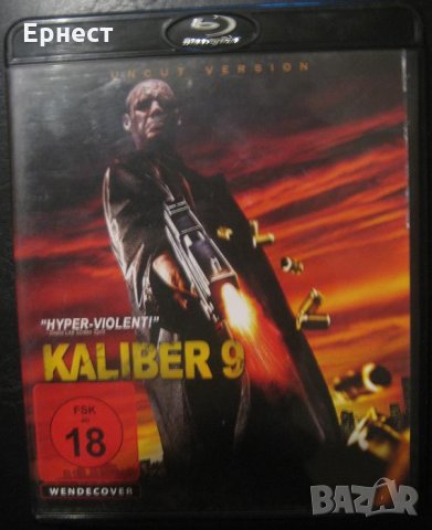 Калибър 9 блу рей, снимка 1 - Blu-Ray филми - 31112774