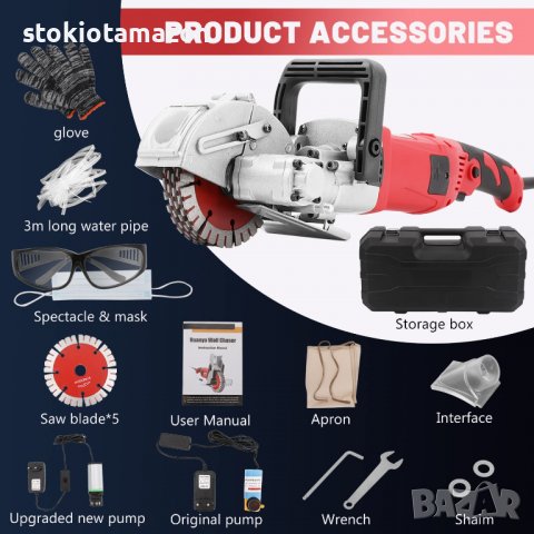 Машина за канали Huanyu Wall Milling Cutter 4000 W Slotted Cutter 7500 RPM, снимка 2 - Други машини и части - 38269170