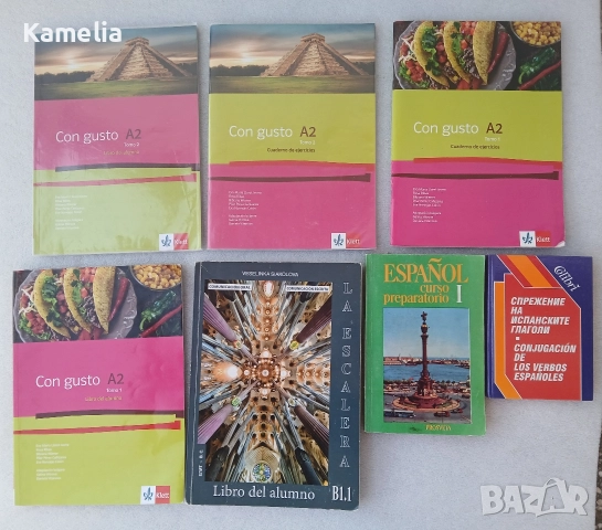 Учебници - Испански език 