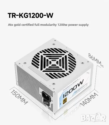 НОВО! PSU Thermalright TR-KG1200-W 80 PLUS Gold Certified Fully Modular ATX 3.1 