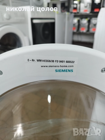 Пералня Siemens IQ 300, снимка 4 - Перални - 52533831