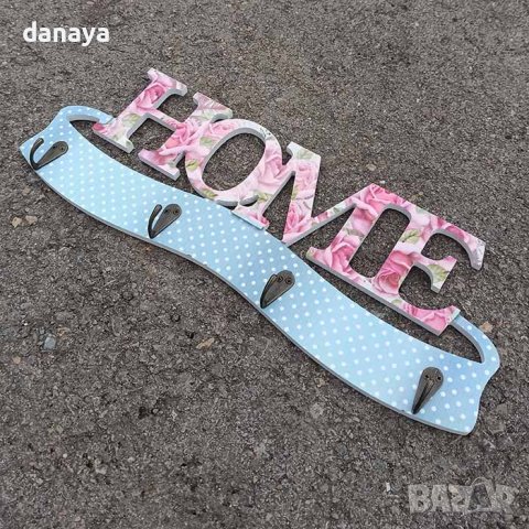 3453 Декоративна закачалка за стена HOME органайзер за ключове и аксесоари, снимка 4 - Закачалки - 39404218