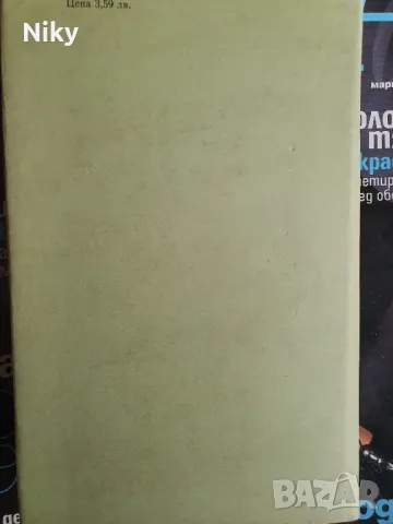 Емил Коларов-Двубоят, снимка 2 - Художествена литература - 49607525