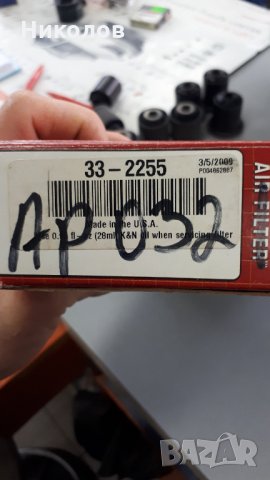 КН Филтър за Х5(Е53), 7(Е38), снимка 3 - Части - 31638085