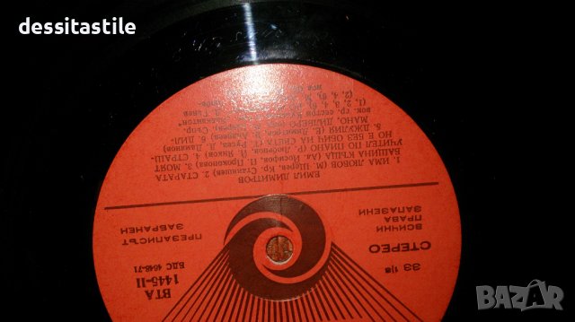 Грамофонни плочи, снимка 4 - Грамофонни плочи - 37787664