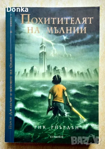 Продават се тези 2 книги по намалена цена за благотворителност, снимка 4 - Художествена литература - 47882872