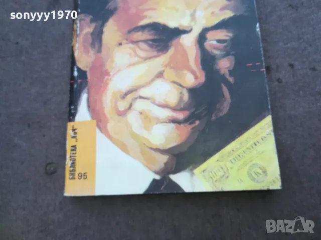 ОКТОПОД 1810241514, снимка 6 - Художествена литература - 47632160