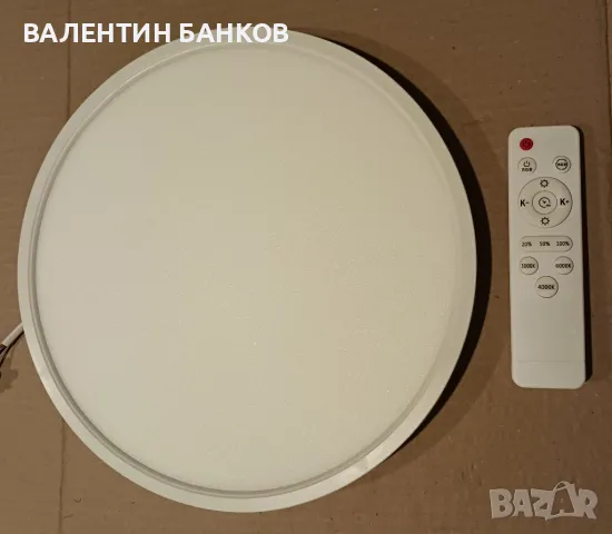 LED плафон с дистанционно управление 24W+4W RGB, снимка 2 - Лампи за таван - 48925610