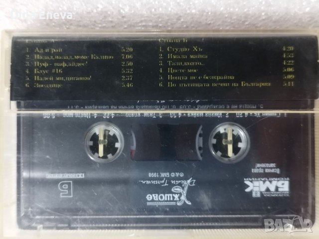 Аудио касетки поп фолк, снимка 8 - Аудио касети - 38820362