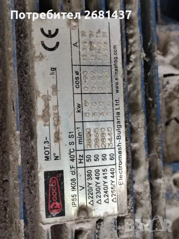 Вентилатор 9000куб. с мотор 3kw, снимка 5 - Индустриална техника - 49516261