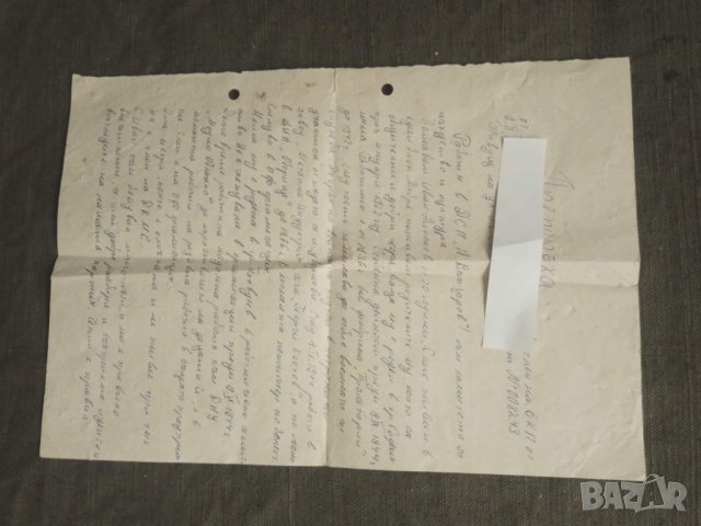 Продавам стари документи : Грамота Хладилен завод Антон Иванов, снимка 5 - Други ценни предмети - 31205081