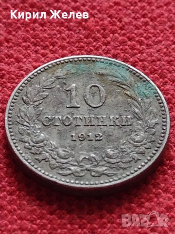 Монета 10 стотинки 1912г. Царство България за колекция - 23456, снимка 2 - Нумизматика и бонистика - 35159886