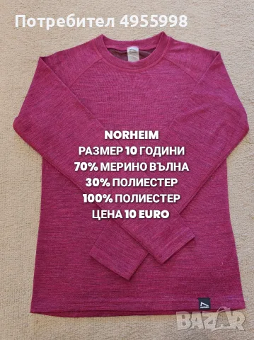 МЕРИНО ВЪЛНА ЗА ДЕЦА, снимка 18 - Детски комплекти - 56302428