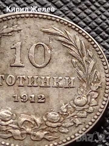 МОНЕТА 10 стотинки 1912г. ЦАРСТВО БЪЛГАРИЯ УНИКАТ СТАРА РЯДКА ЗА КОЛЕКЦИОНЕРИ 36266, снимка 3 - Нумизматика и бонистика - 39925069