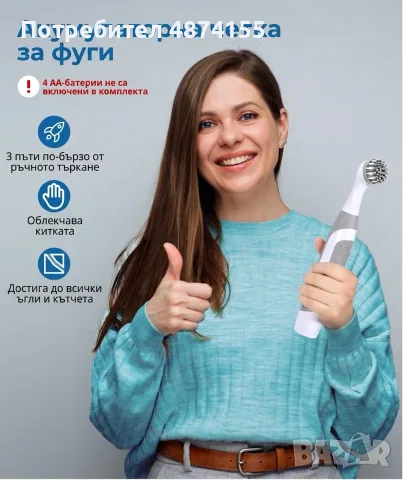 Компактна електрическа четка за почистване и фуги, снимка 2 - Парочистачки и Водоструйки - 55740438