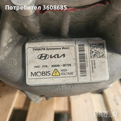 ел двигател Хюндай кона 2023г 42kw, снимка 4 - Части - 54221520