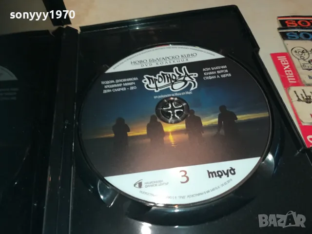 ПРОГНОЗА ДВД 0904251918, снимка 5 - DVD филми - 49830564