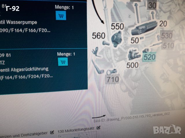 A1170780981**NEU**MERCEDES-BENZ** ФИЛТЪР ЗА ВАКУУМНА СИСТЕМА**, снимка 5 - Части - 37300716