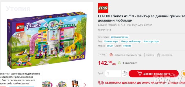 LEGO friends комплект 41718