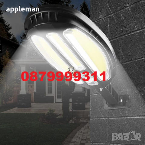 Соларна LED Улична ЛАМПА 600 W ОВАЛНА, 138 LED COB крушка градина, снимка 7 - Соларни лампи - 36482808