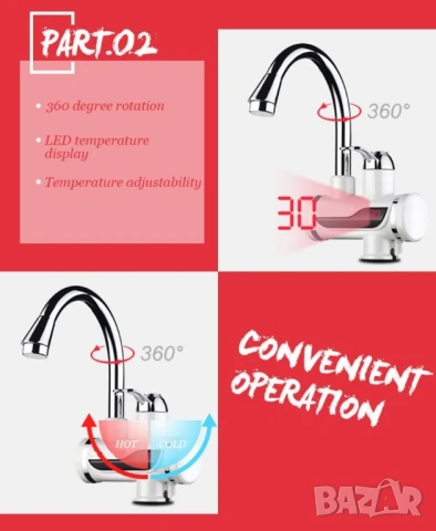 Смесител за вода с нагревател за мигновено загряване