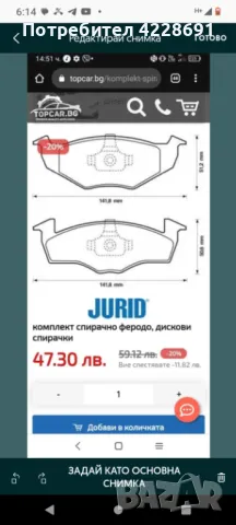 Предни и задни накладки JURID и PAGID за WV Golf, Jetta, Passat и Аudi, снимка 5 - Части - 49102954