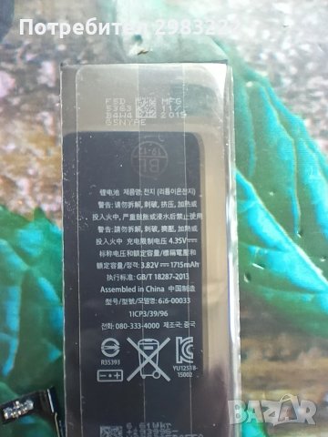 6бр. Батерии за iPhone 6P/6S/6SP, снимка 3 - Apple iPhone - 51119802