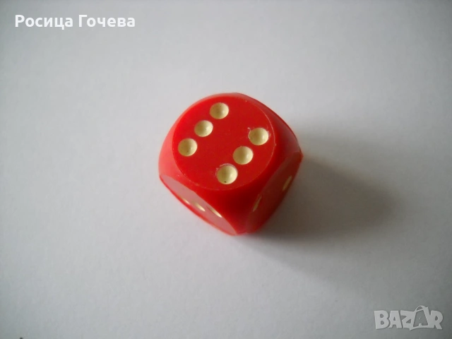 Продавам нови зарчета за „Генерал“, "Барбут", гадаене и т.н., снимка 3 - Други игри - 52358652