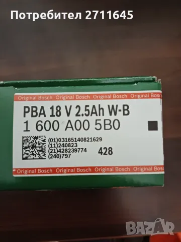 Bosch, 2.5 aH, 18v, БАТЕРИЯ, оригинална, снимка 5 - Винтоверти - 48136221