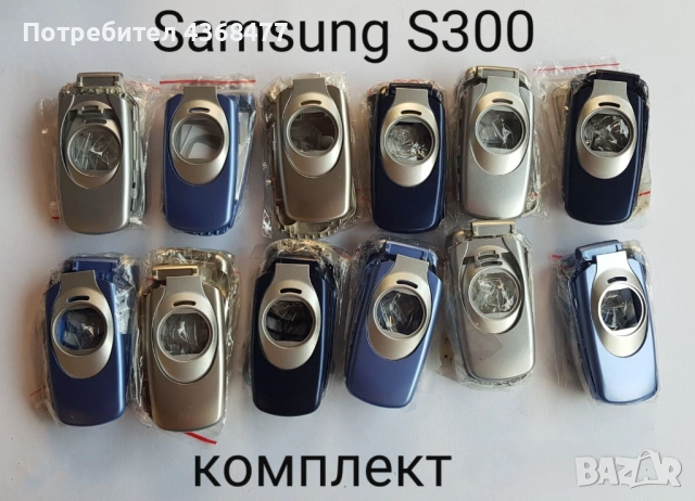 Панели за Samsung X200, X400, T200, T400, A100, X460, S300, X430, A300, S200, D500, снимка 11 - Резервни части за телефони - 50618123