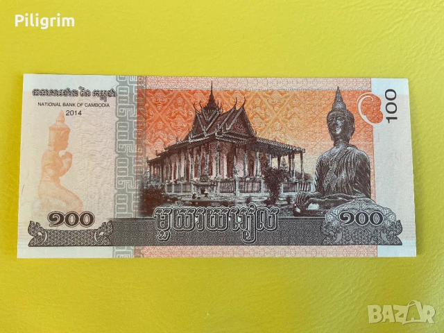 Камбоджа 100 риела 2014 г., снимка 1