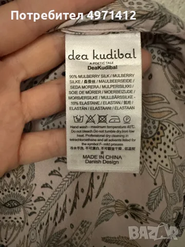 Копринена блуза Dea Kudibal , снимка 4 - Блузи с дълъг ръкав и пуловери - 56408603