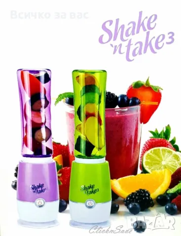 Мини Блендер Shake N Take 3, снимка 1