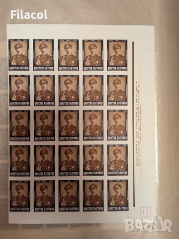 България 1944 Траурни 6 месеца от смъртта на Борис III 25 бр