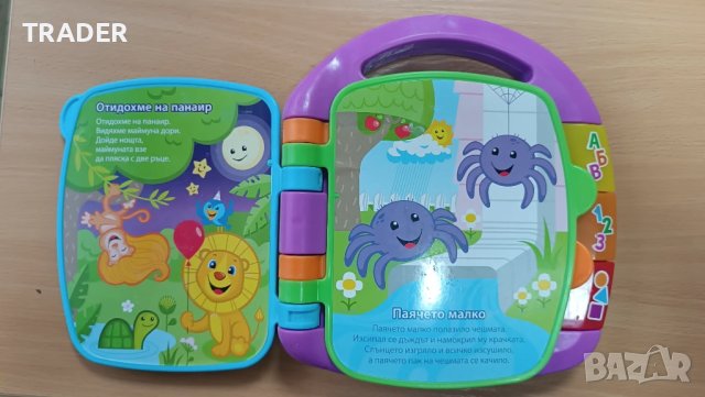 Fisher Price Образователна книжка на български език, снимка 2 - Образователни игри - 16475262
