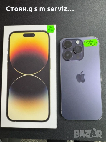 Продавам iPhone 14 pro 128GB white и dark purple , снимка 2 - Apple iPhone - 54354664