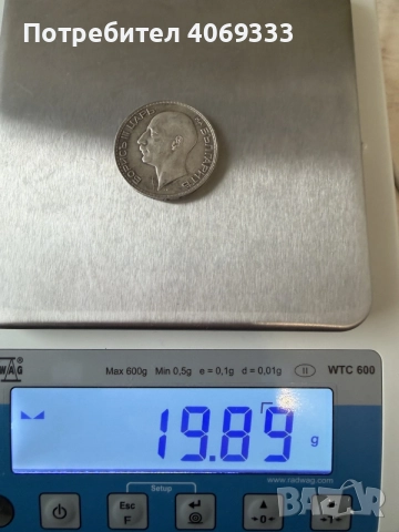 Сребърни монети Бъргарски , снимка 10 - Други - 56522309