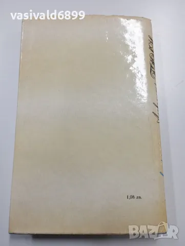 Александър Грин - избрано том 2 , снимка 3 - Художествена литература - 49301496