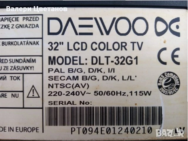 телевизор DAEWOO DLT - 32G1 на части