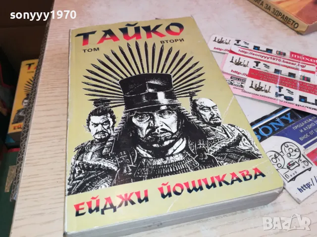 заявена-ТАЙКО 2 3112241127, снимка 3 - Други - 48504489