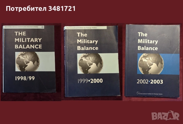 Военна история, армии, анализи - 20 книги, снимка 2 - Енциклопедии, справочници - 52502746
