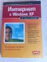 Microsoft office в лесни стъпки, снимка 5