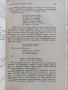 Списание Златорог Година девета - 1928г ( 1-10 ), снимка 9