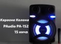 ПРЕНОСИМА 15" Тонколона караоке PAudio 152 с Bluetooth, Безжичен микрофон, USB, Радио, Цветомузика, снимка 3