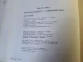 Голям цветен албум Плевен - Ростов на Дон 1980 г, снимка 11