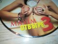 MAXIM 3 МАКСИМ ОТ ВЪТРЕ ДВД 0201231000, снимка 6